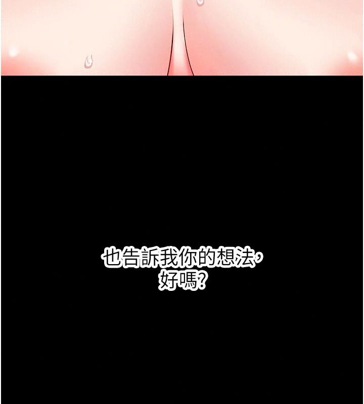 姨见钟情第5话-合乎逻辑的初体验