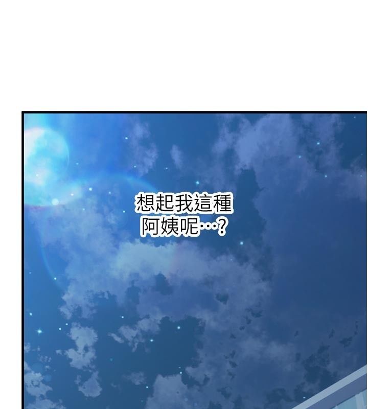 姨见钟情第5话-合乎逻辑的初体验
