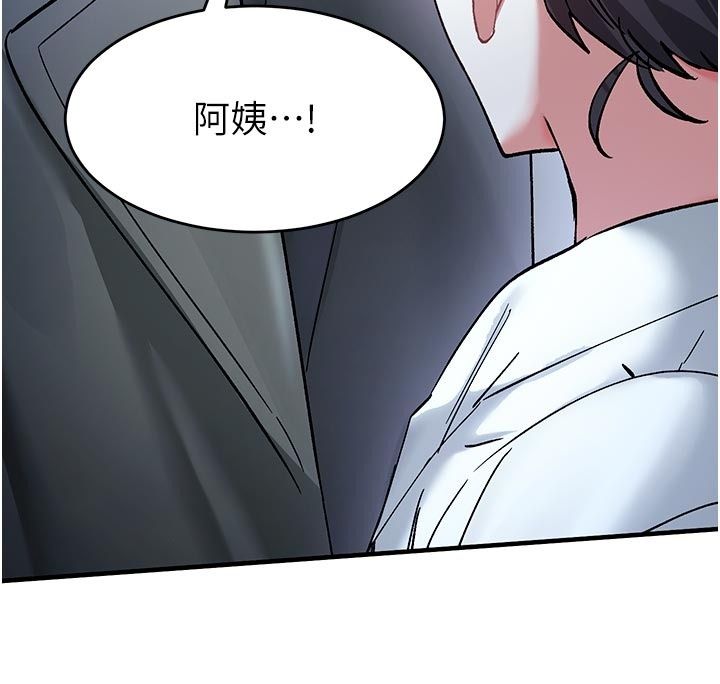 姨见钟情第5话-合乎逻辑的初体验