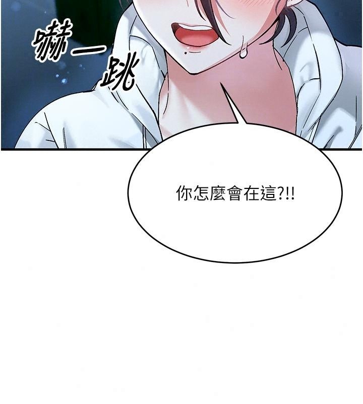姨见钟情第5话-合乎逻辑的初体验