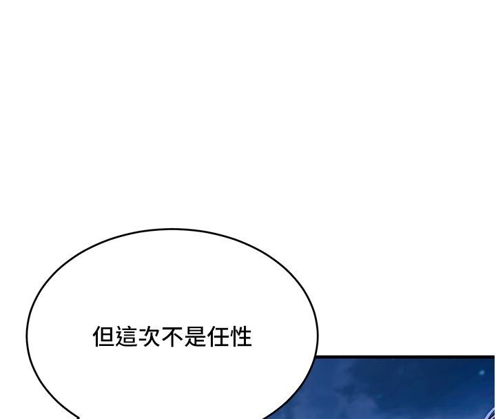 姨见钟情第5话-合乎逻辑的初体验