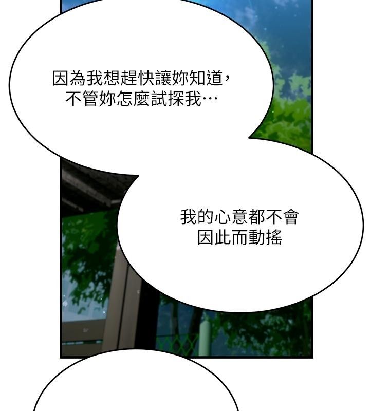 姨见钟情第5话-合乎逻辑的初体验