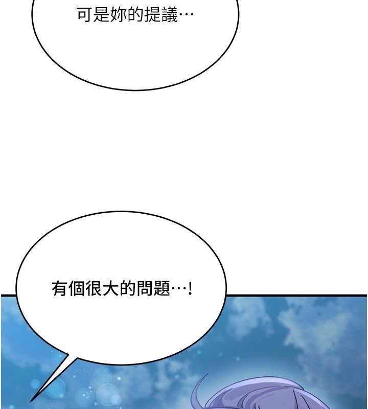 姨见钟情第5话-合乎逻辑的初体验