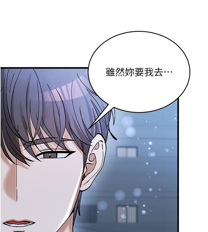 姨见钟情第5话-合乎逻辑的初体验
