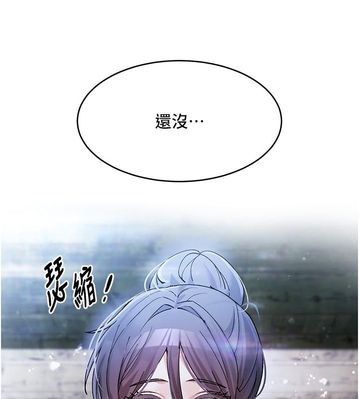 姨见钟情第5话-合乎逻辑的初体验
