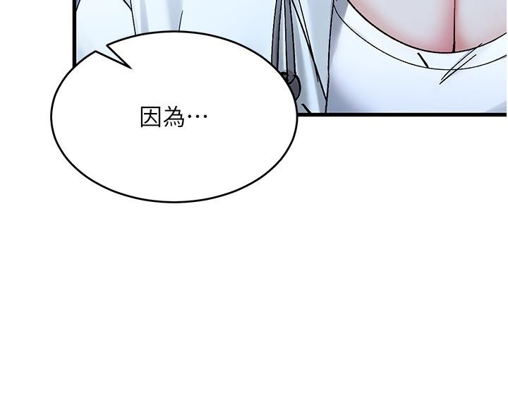 姨见钟情第5话-合乎逻辑的初体验
