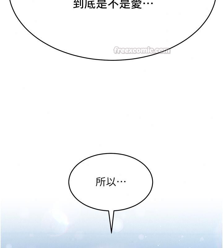 姨见钟情第5话-合乎逻辑的初体验