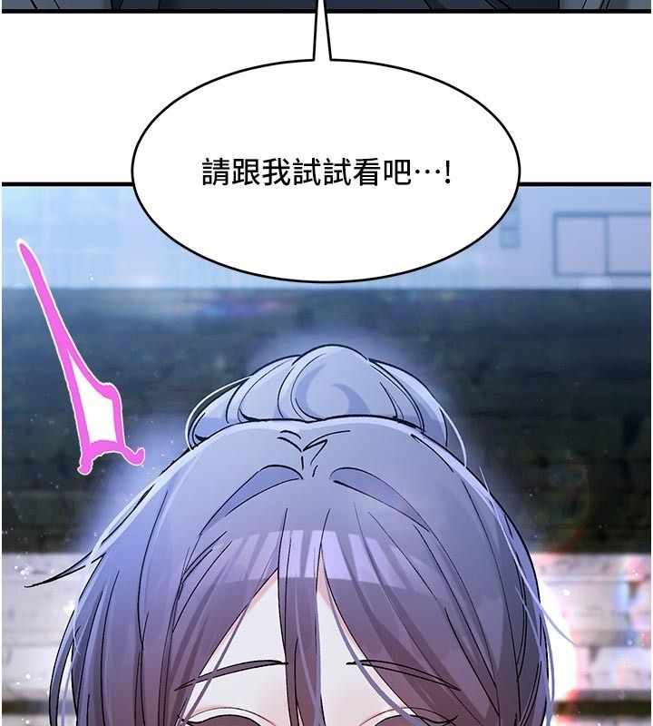 姨见钟情第5话-合乎逻辑的初体验