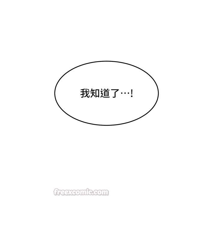 姨见钟情第5话-合乎逻辑的初体验