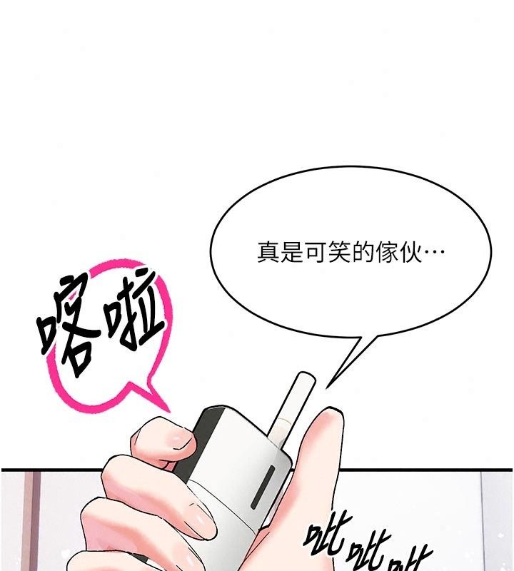 姨见钟情第5话-合乎逻辑的初体验