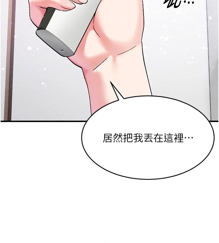 姨见钟情第5话-合乎逻辑的初体验