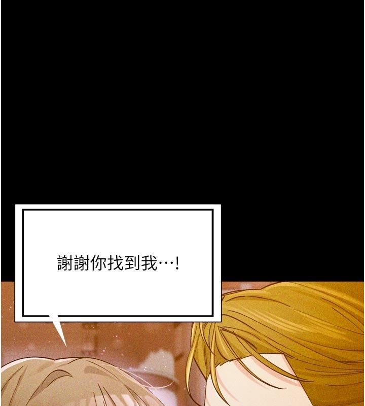 姨见钟情第6话-被「搓磨」掉的理性
