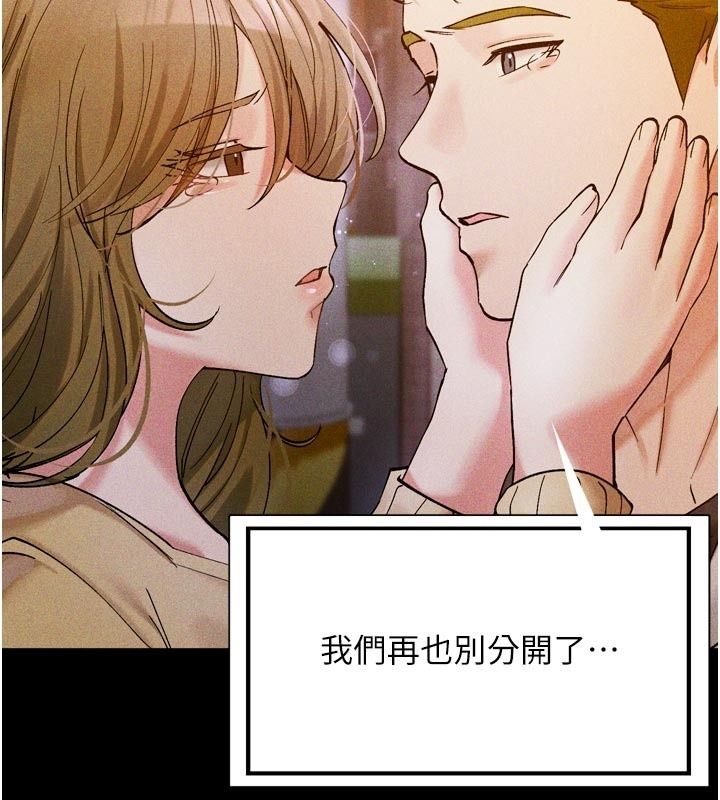 姨见钟情第6话-被「搓磨」掉的理性