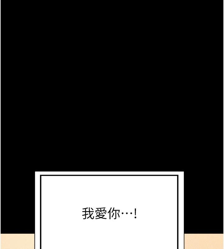 姨见钟情第6话-被「搓磨」掉的理性
