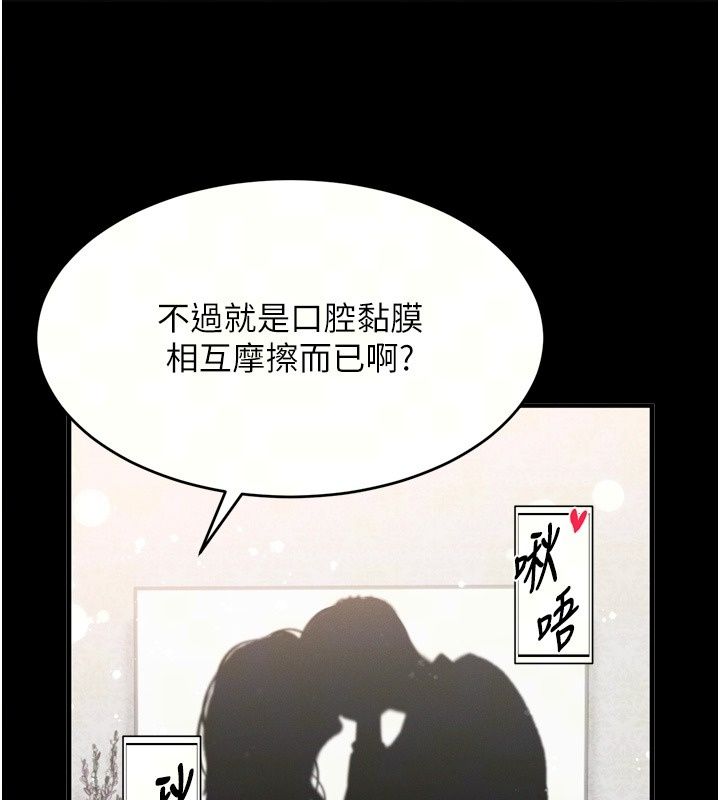 姨见钟情第6话-被「搓磨」掉的理性