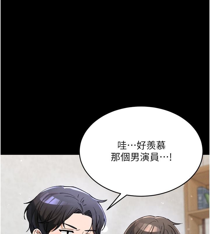 姨见钟情第6话-被「搓磨」掉的理性