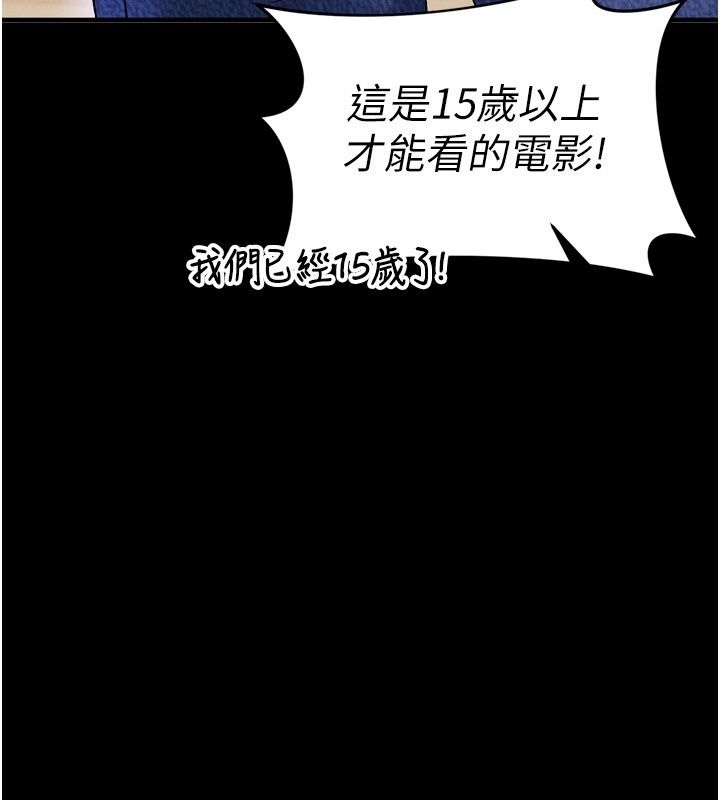 姨见钟情第6话-被「搓磨」掉的理性