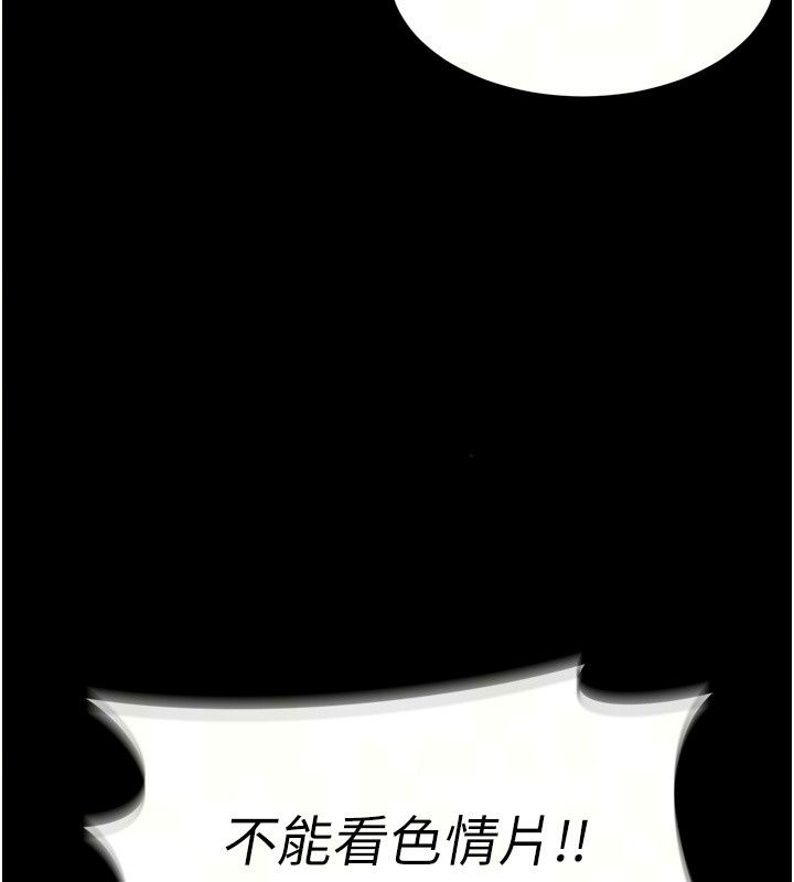 姨见钟情第6话-被「搓磨」掉的理性
