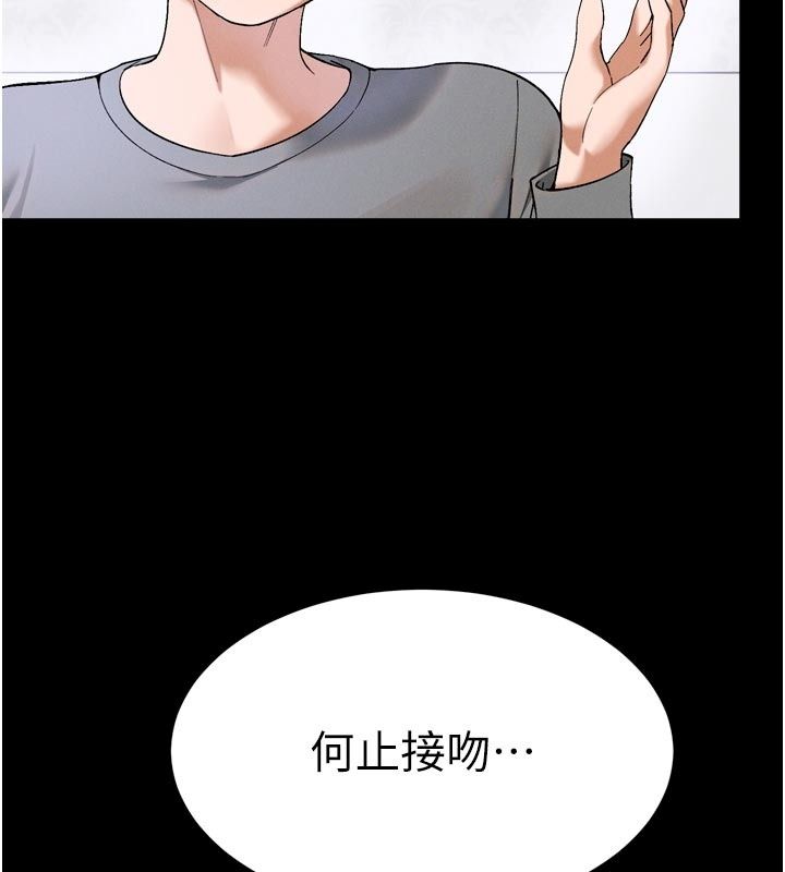 姨见钟情第6话-被「搓磨」掉的理性