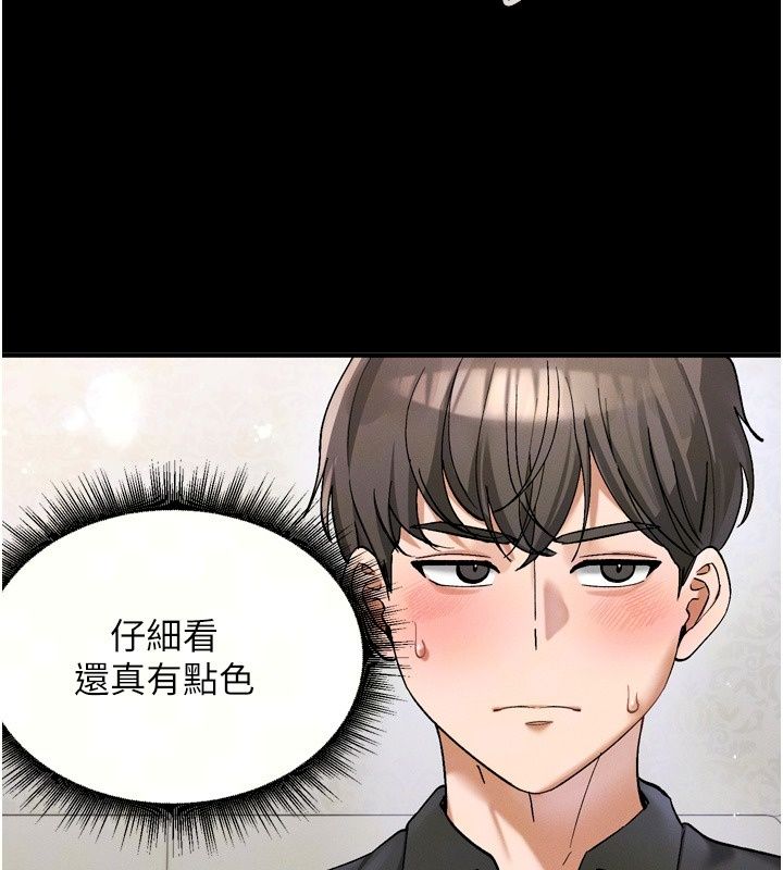 姨见钟情第6话-被「搓磨」掉的理性