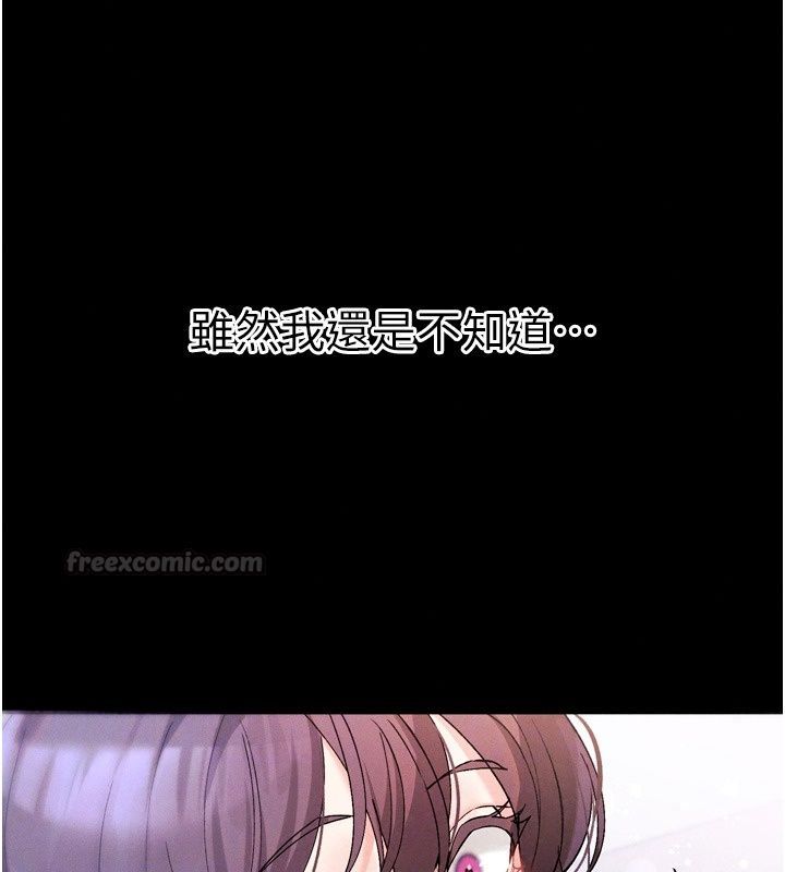 姨见钟情第6话-被「搓磨」掉的理性