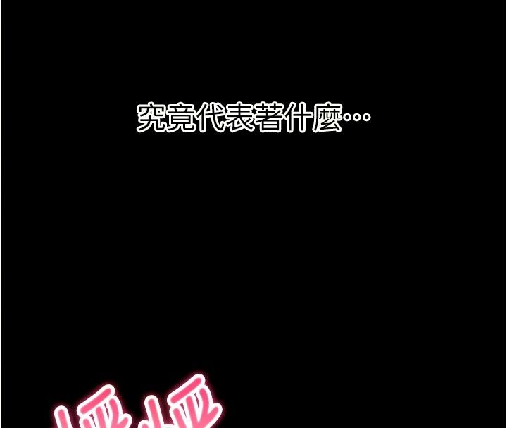 姨见钟情第6话-被「搓磨」掉的理性