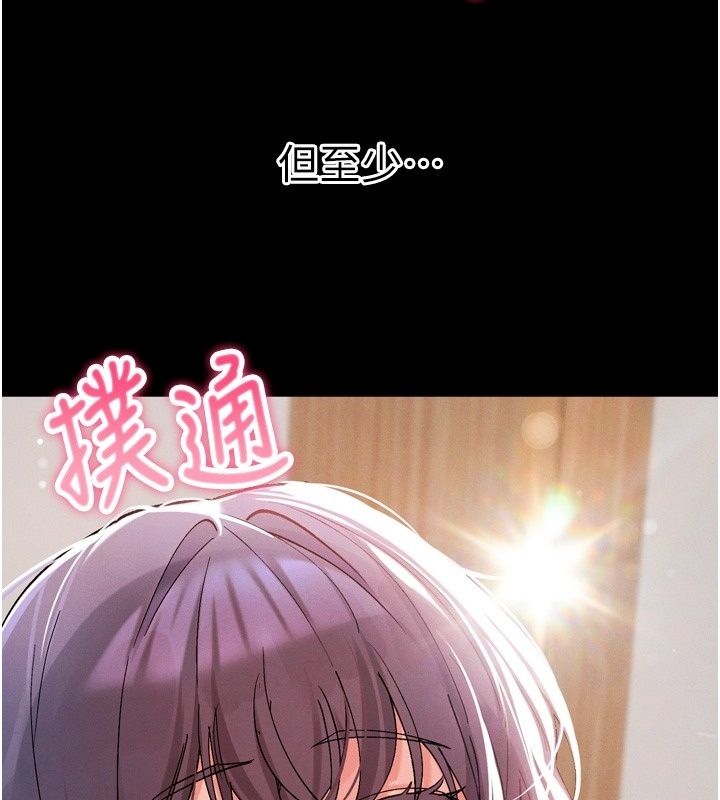 姨见钟情第6话-被「搓磨」掉的理性