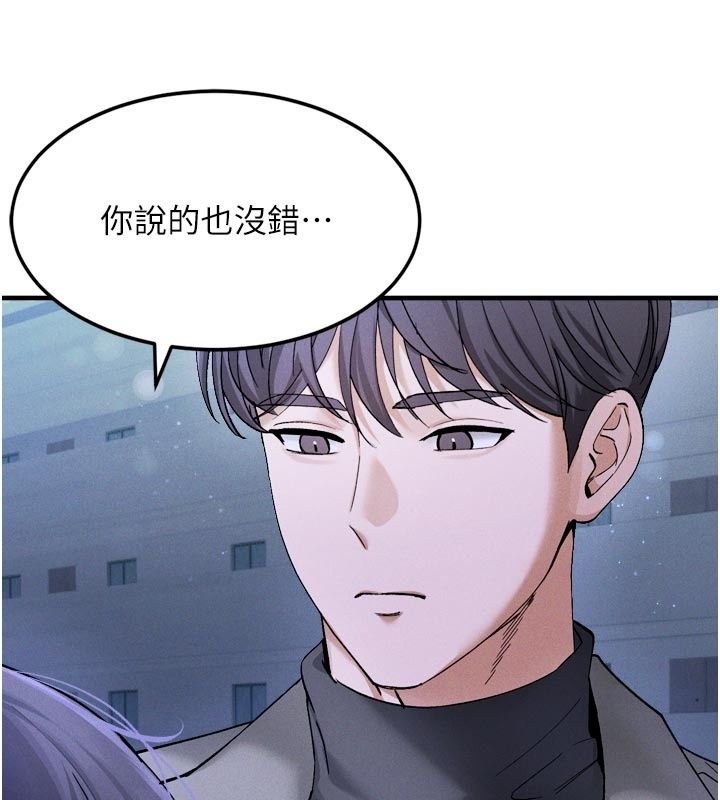 姨见钟情第6话-被「搓磨」掉的理性