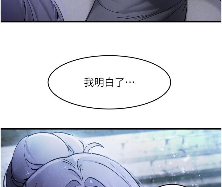 姨见钟情第6话-被「搓磨」掉的理性
