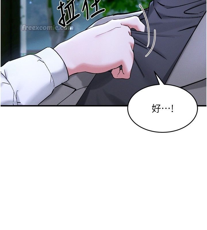 姨见钟情第6话-被「搓磨」掉的理性