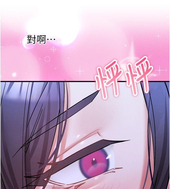 姨见钟情第6话-被「搓磨」掉的理性