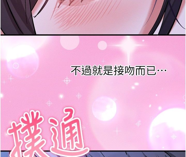 姨见钟情第6话-被「搓磨」掉的理性