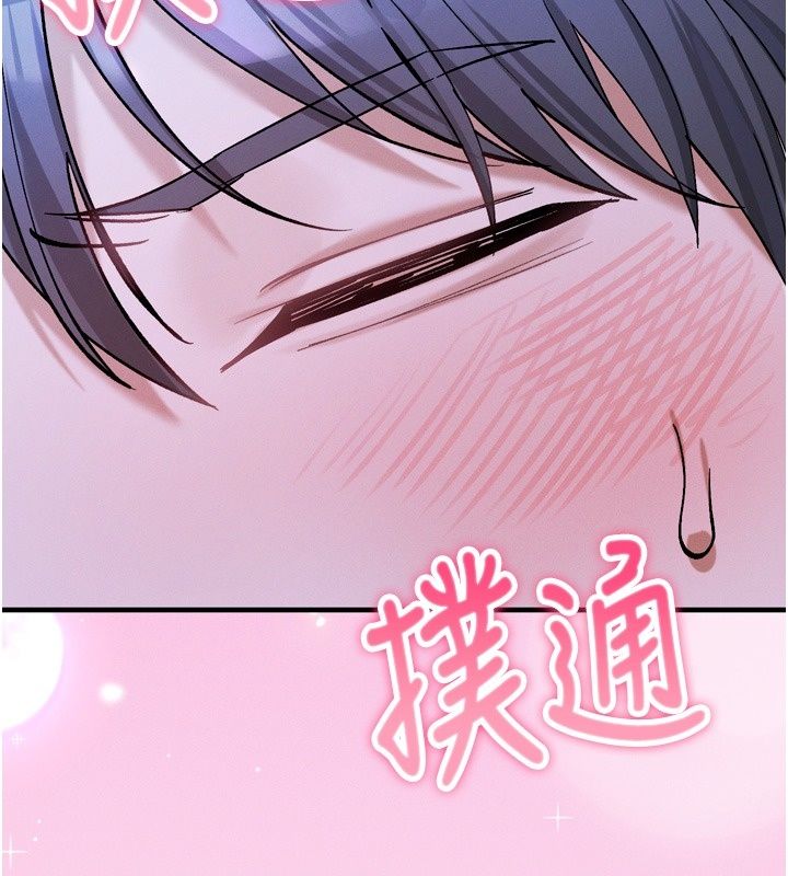 姨见钟情第6话-被「搓磨」掉的理性