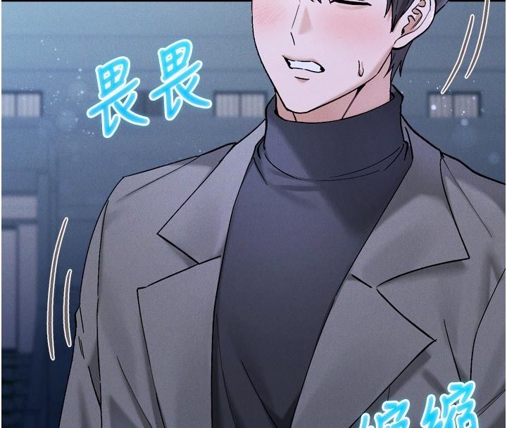 姨见钟情第6话-被「搓磨」掉的理性
