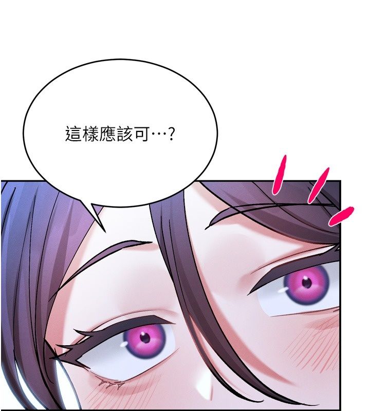 姨见钟情第6话-被「搓磨」掉的理性