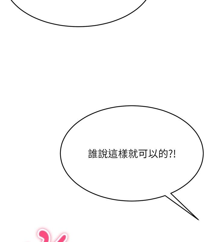 姨见钟情第6话-被「搓磨」掉的理性