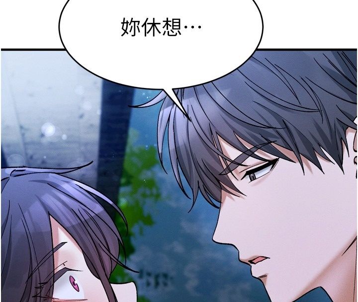 姨见钟情第6话-被「搓磨」掉的理性