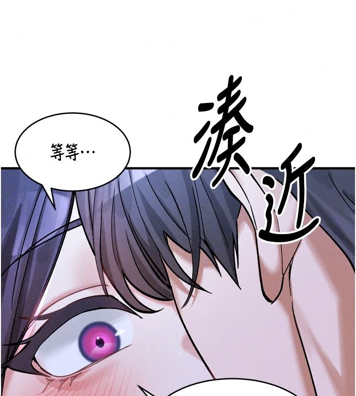 姨见钟情第6话-被「搓磨」掉的理性
