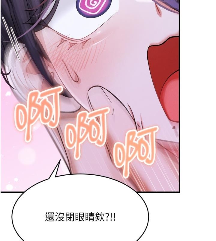 姨见钟情第6话-被「搓磨」掉的理性