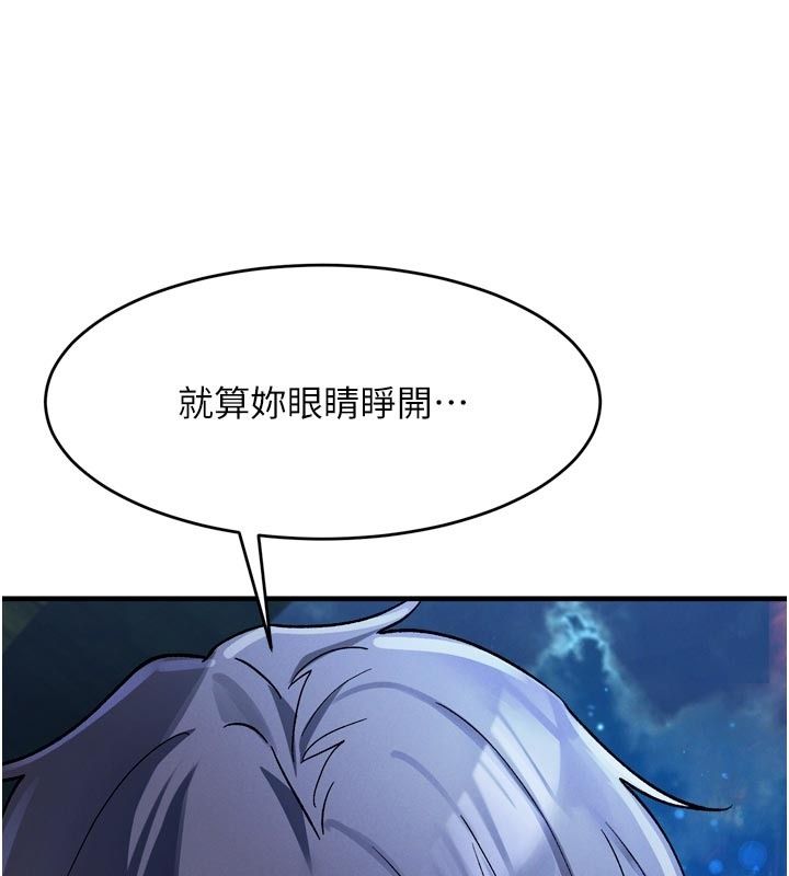 姨见钟情第6话-被「搓磨」掉的理性