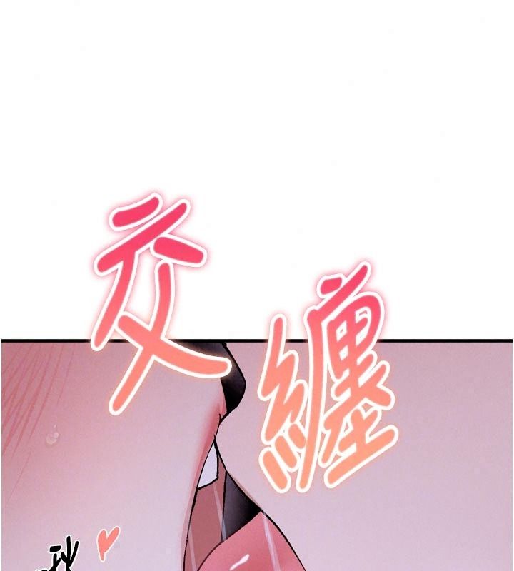 姨见钟情第6话-被「搓磨」掉的理性