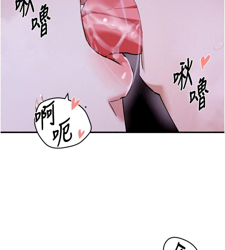 姨见钟情第6话-被「搓磨」掉的理性