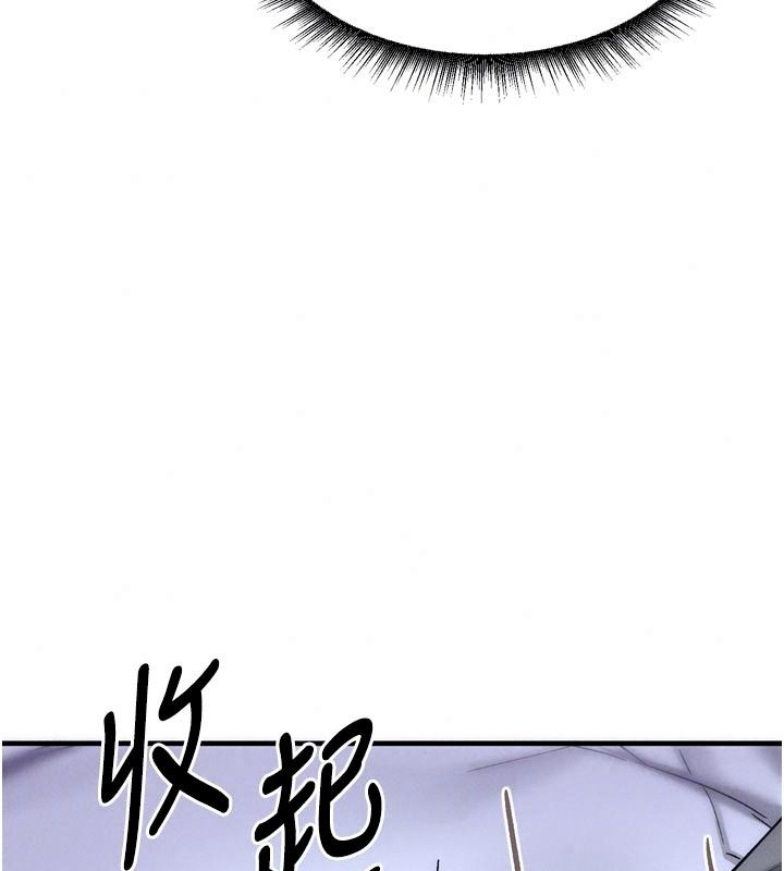 姨见钟情第6话-被「搓磨」掉的理性