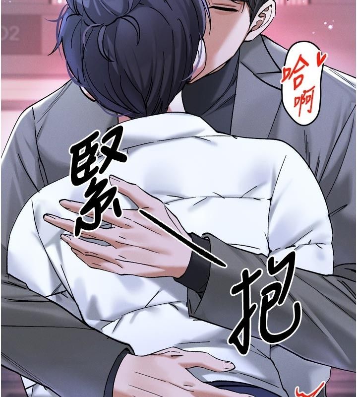 姨见钟情第6话-被「搓磨」掉的理性