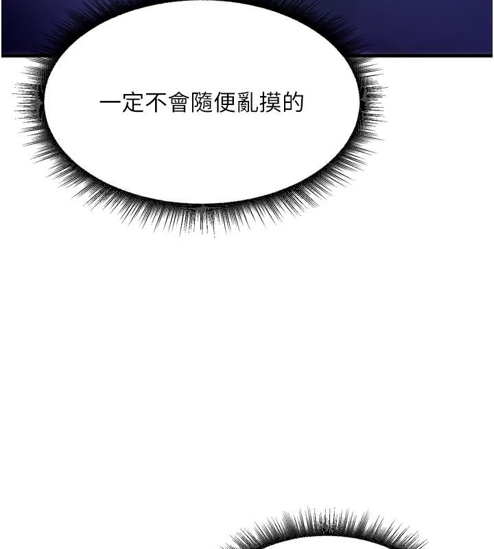 姨见钟情第6话-被「搓磨」掉的理性
