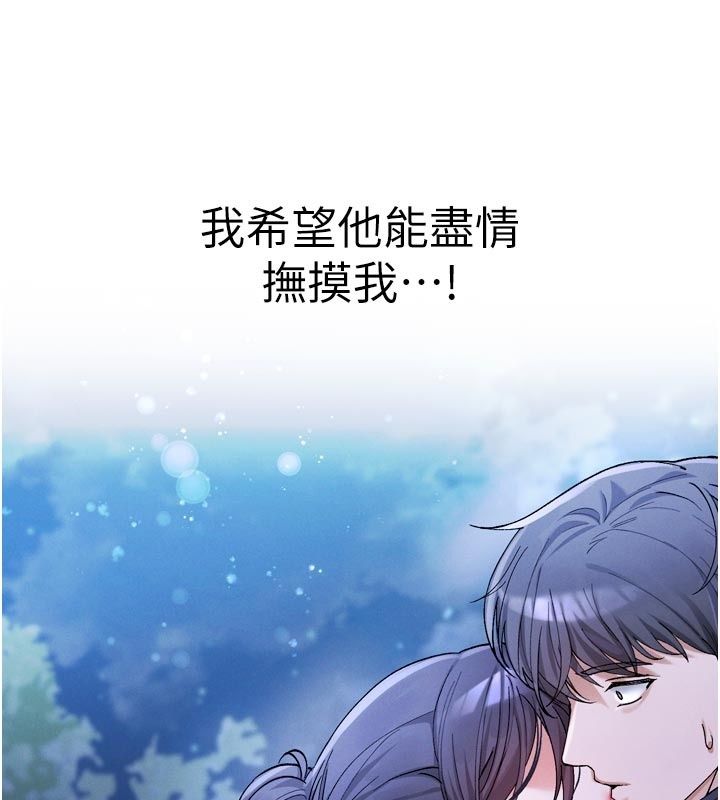 姨见钟情第6话-被「搓磨」掉的理性