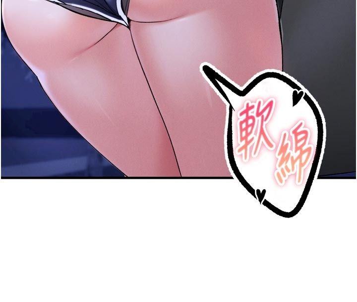 姨见钟情第6话-被「搓磨」掉的理性