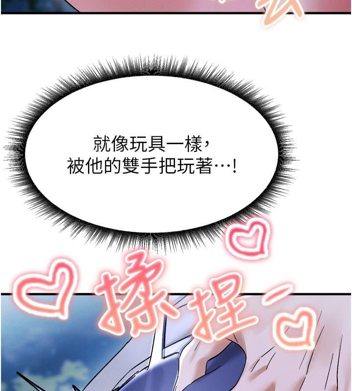 姨见钟情第6话-被「搓磨」掉的理性