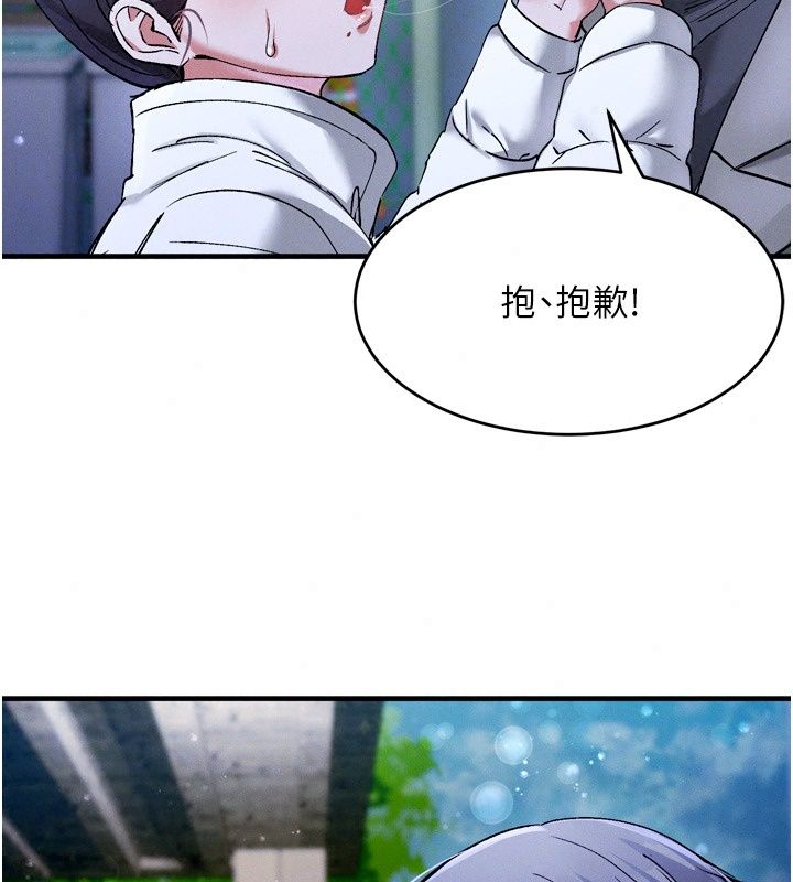 姨见钟情第6话-被「搓磨」掉的理性