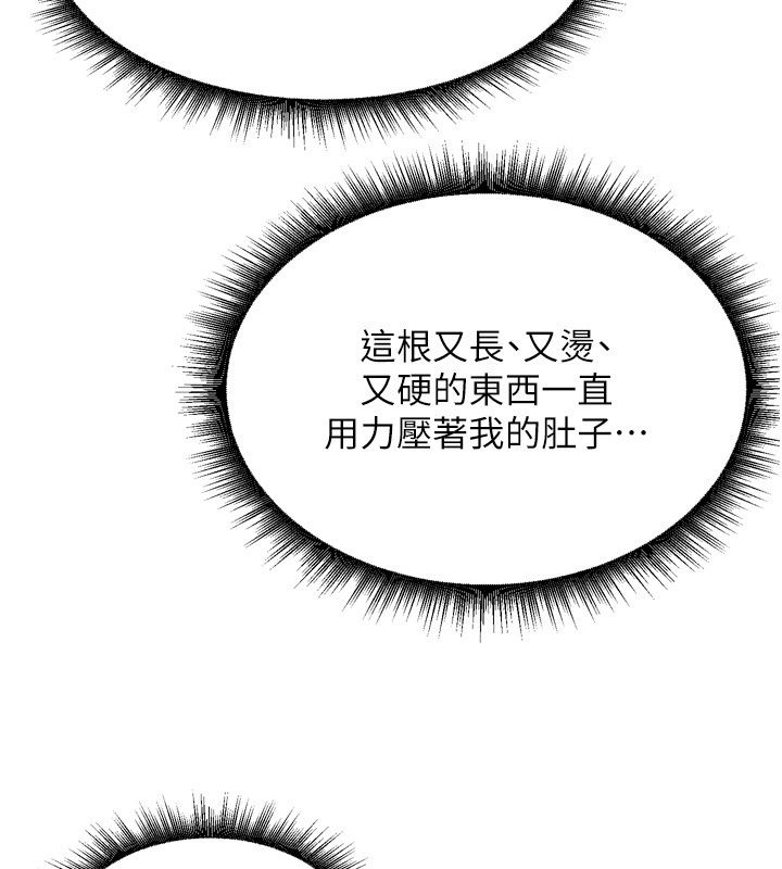 姨见钟情第6话-被「搓磨」掉的理性